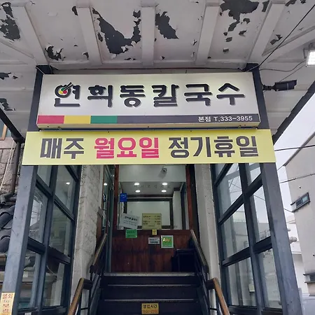 Hongdae Healing House